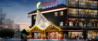 西昌市政府攜手巨洋集團、91视频色版免费聯袂打造西昌新彝族文化體驗酒店