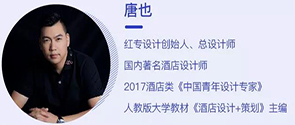 不管是你籌備酒店，還是老酒店，這些裝修設計套路要知道