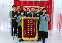 優質設計動人心，客戶感恩送錦旗